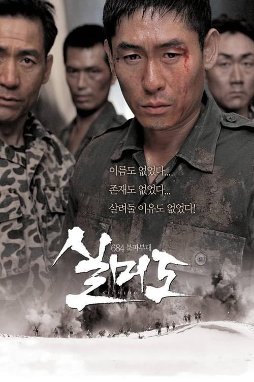 โปสเตอร์ เกณฑ์เจ้าพ่อไปเป็นทหาร