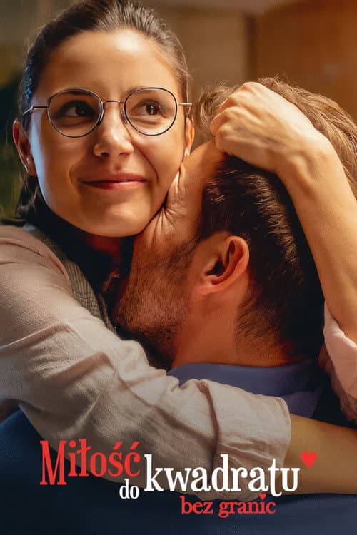 โปสเตอร์ ความรักกำลังสอง (ไม่รู้จบ)