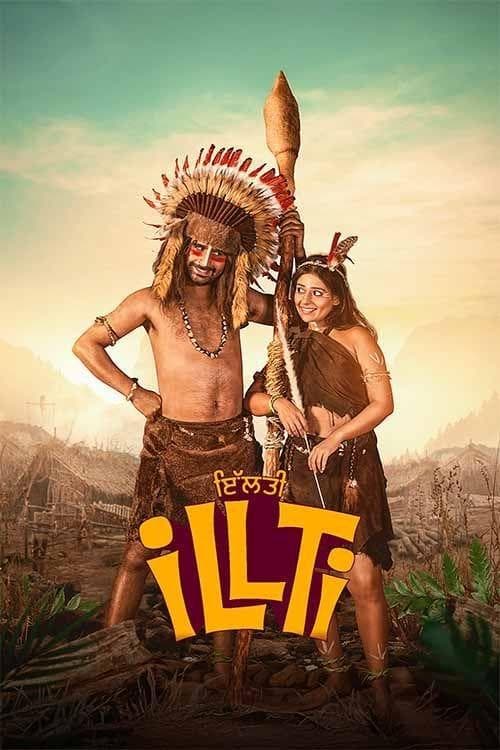 โปสเตอร์ Illti (2025)