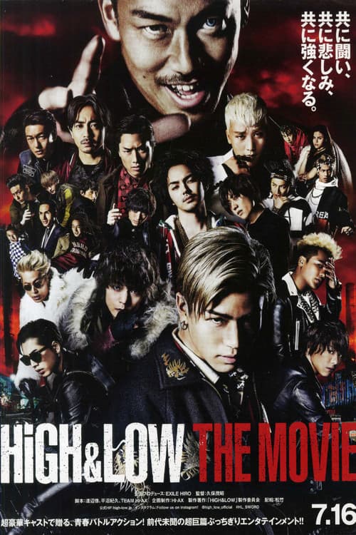 โปสเตอร์ HiGH&LOW: เดอะ มูฟวี่