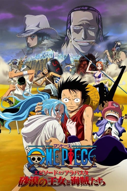 โปสเตอร์ วันพีช เดอะมูฟวี่ 8: เจ้าหญิงแห่งทะเลทรายและโจรสลัด