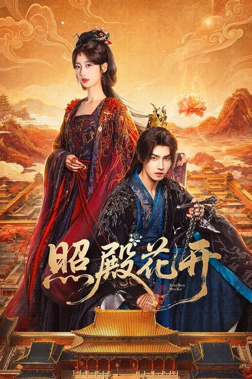 โปสเตอร์ Camellias (2026) บัลลังก์บุปผาสีเลือด