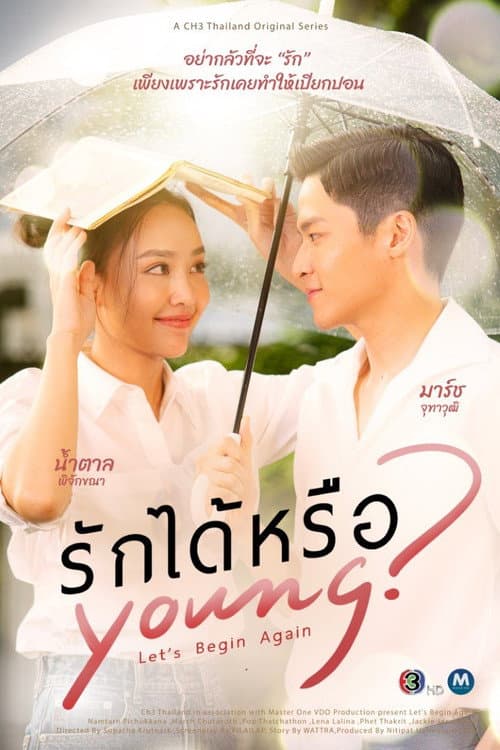 โปสเตอร์ Let's Begin Again (2026) รักได้หรือ Young