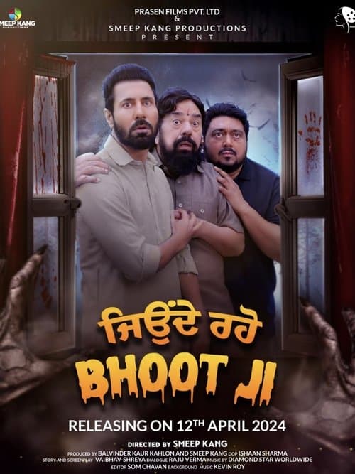 โปสเตอร์ Jeonde Raho Bhoot Ji