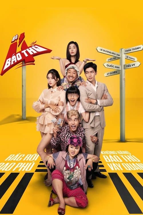 โปสเตอร์ The 4 Rascals (2025) แก๊ง 4 ป่วน ม่วนสามเส้า