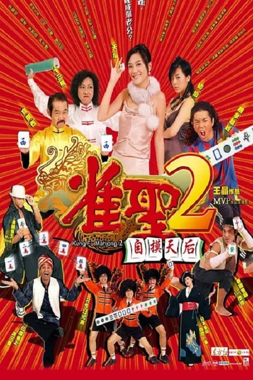 โปสเตอร์ คนเล็กนกกระจอกเทวดา