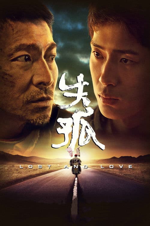 โปสเตอร์ หัวใจพ่อน่ากราบ