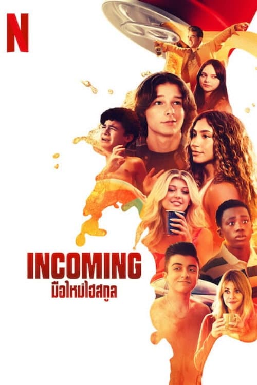 โปสเตอร์ Incoming: มือใหม่ไฮสกูล