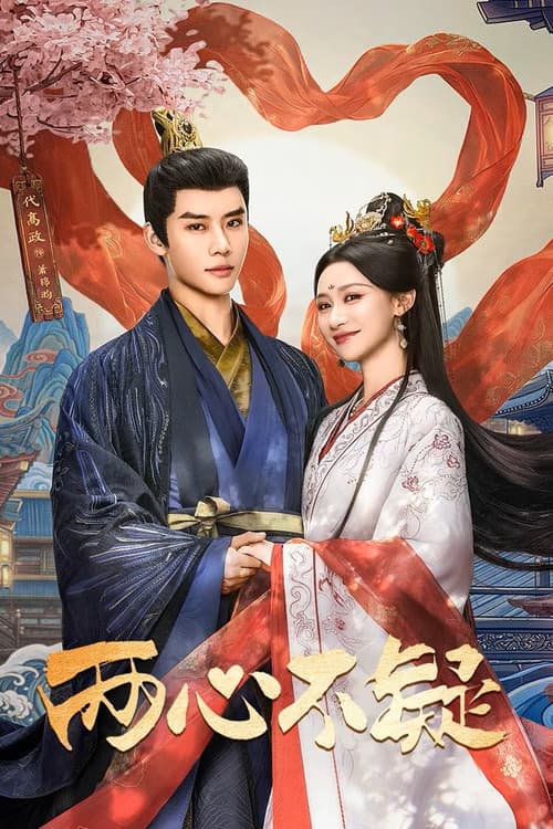 โปสเตอร์ สลับร่าง สลับใจ