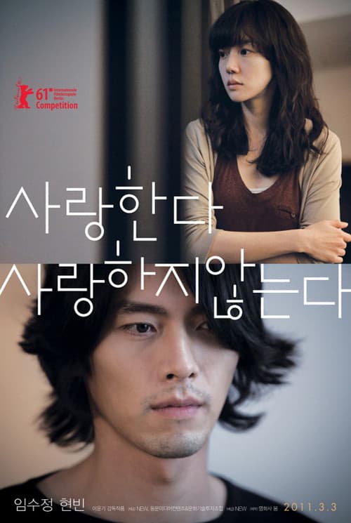 โปสเตอร์ เรายังรักกันใช่ไหม