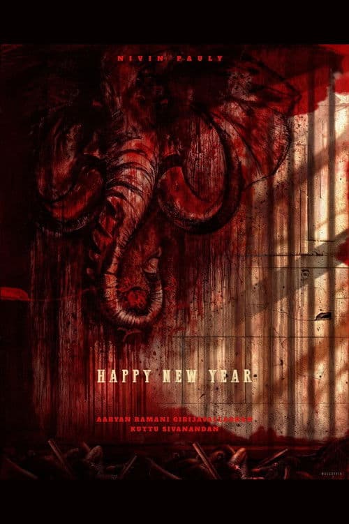 โปสเตอร์ Nivin - Aaryan Movie