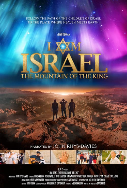 โปสเตอร์ I AM ISRAEL: The Mountain of the King (2025)