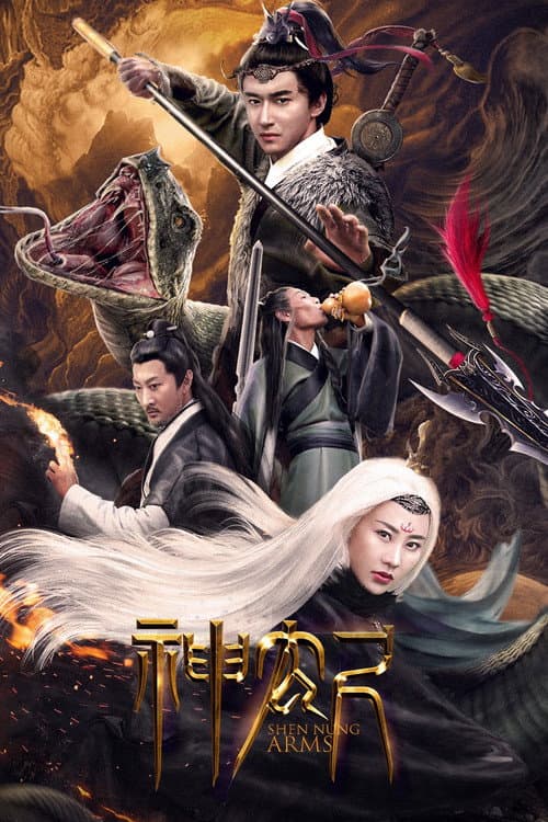 โปสเตอร์ Sword Of Shennong (2020)