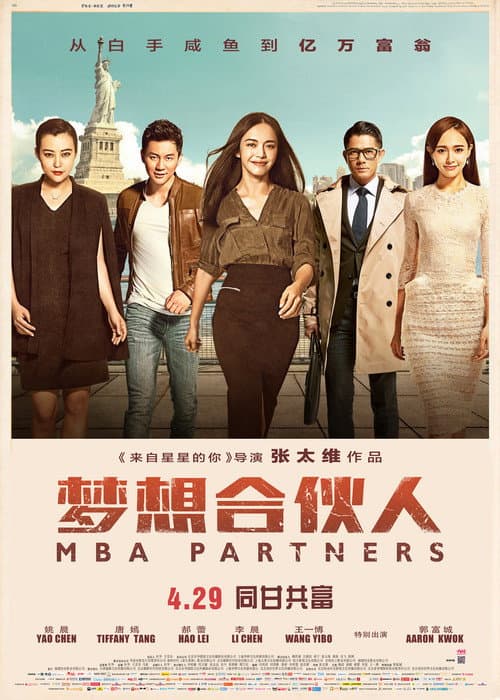โปสเตอร์ ภารกิจพิชิตฝัน
