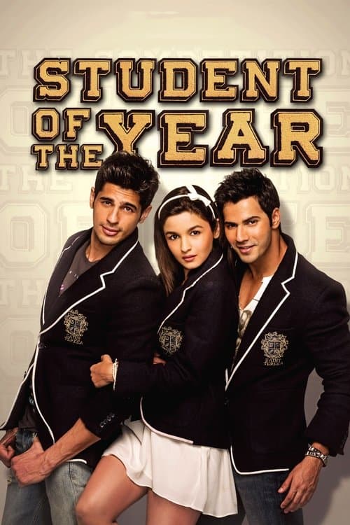 โปสเตอร์ นักเรียนดีเด่น