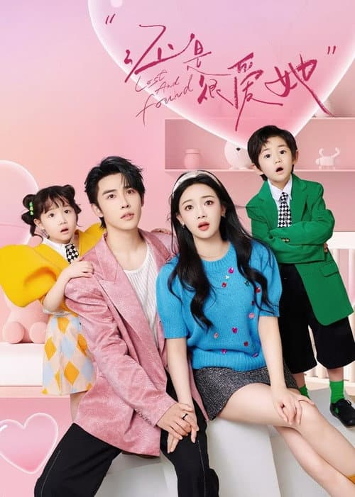 โปสเตอร์ Lost and Found (2024) เพราะใจยังมีเธอ