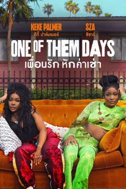 โปสเตอร์ One of Them Days (2025) เพื่อนรัก หักค่าเช่า