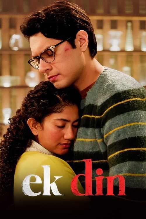 โปสเตอร์ Ek Din (2026) หนึ่งวันนั้น … ขอฉันรักเธอ