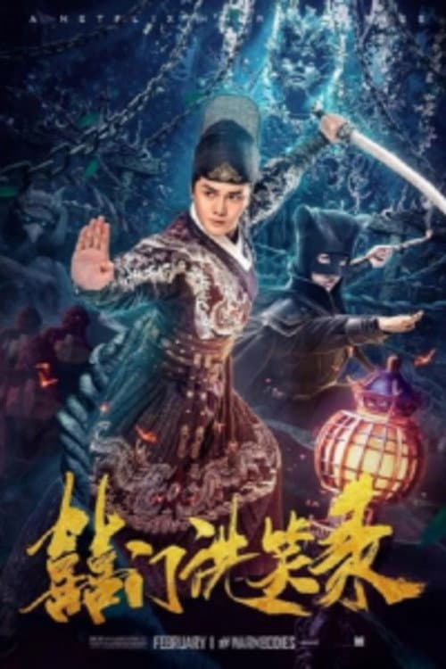โปสเตอร์ The Book Of Laughter ฉบับแม่สื่อ บันทึกลั