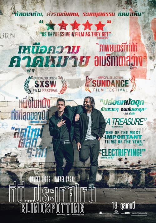 โปสเตอร์ ที่นี่...ประเทศไหน