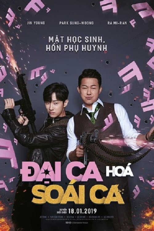โปสเตอร์ The Dude In Me (2019) ใคร...ในร่าง