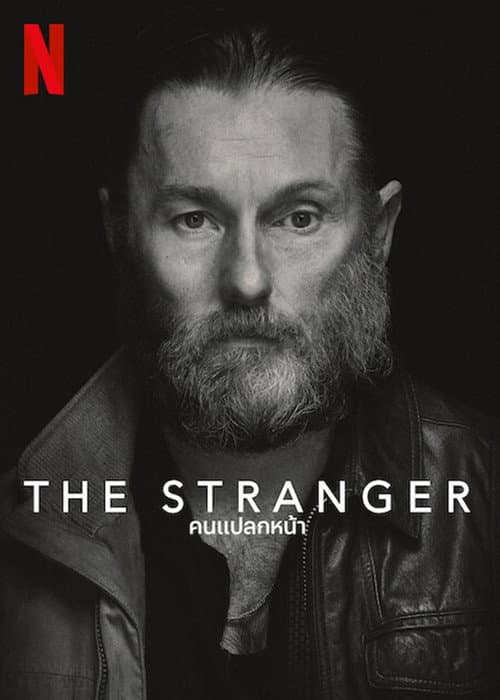 โปสเตอร์ The Stranger (2022) คนแปลกหน้า
