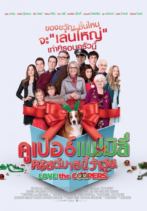 โปสเตอร์ คูเปอร์แฟมิลี่ คริสต์มาสนี้ว้าวุ่น