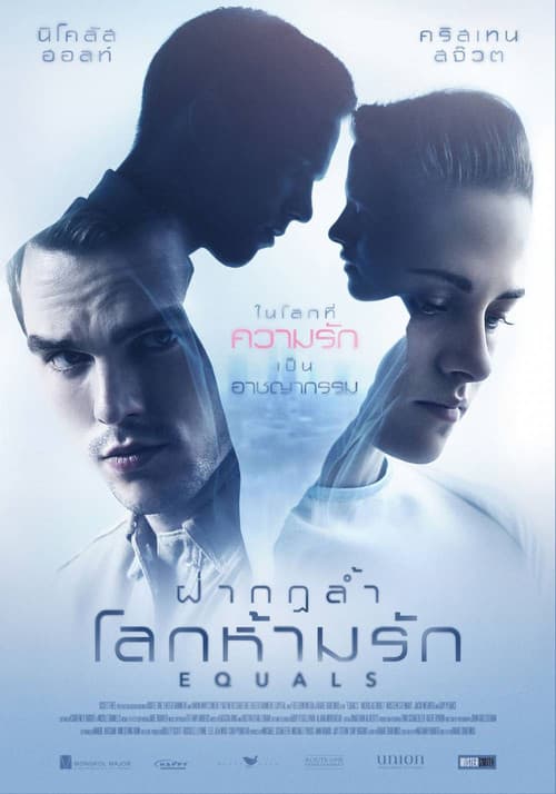 โปสเตอร์ Equals (2015) ฝ่ากฎล้ำ โลกห้ามรัก