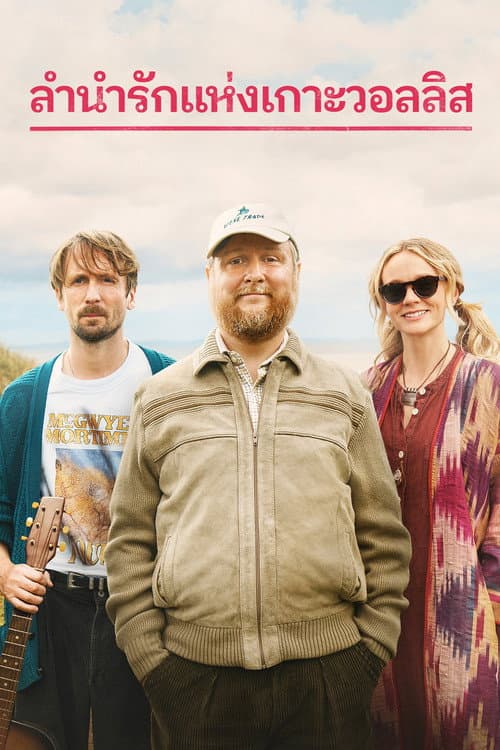 โปสเตอร์ The Ballad of Wallis Island (2025) ลำนำรักแห่งเกาะวอลลิส