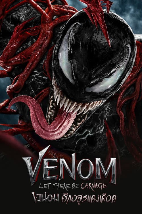 โปสเตอร์ Venom: Let There Be Carnage (2021) เวน่อม ศึกอสูรแดงเดือด