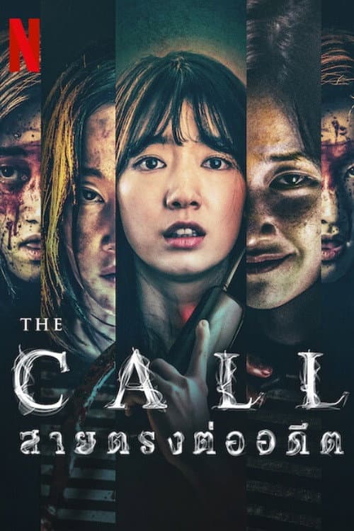 โปสเตอร์ The Call Call (2020) The Call: สายตรงต่ออดีต