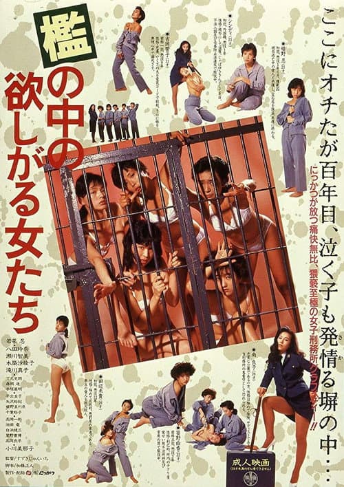 โปสเตอร์ ผู้หญิงในความร้อนห