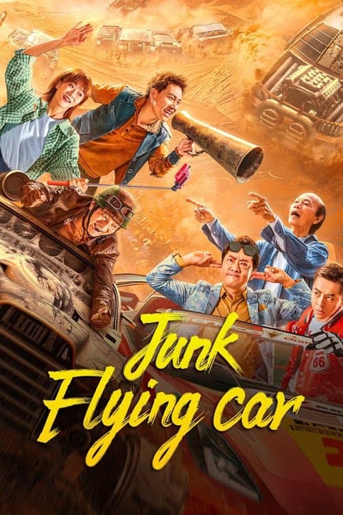 โปสเตอร์ รถซิ่งเหินเวหา