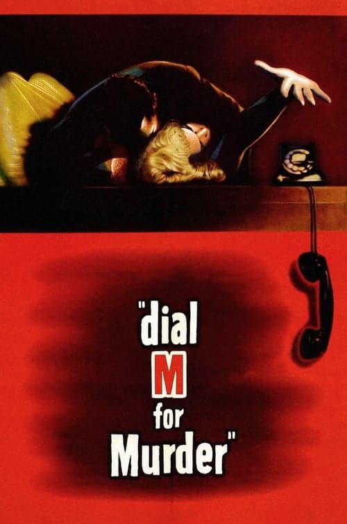 โปสเตอร์ Dial M for Murder
