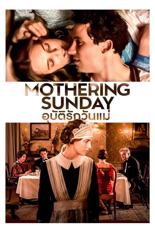 โปสเตอร์ อุบัติรักวันแม่