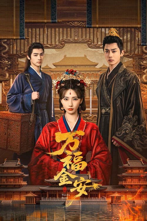 โปสเตอร์ เพลิงฟื้นคืนใจ