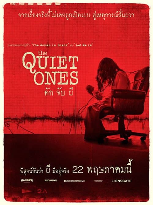 โปสเตอร์ ดัก จับ ผี