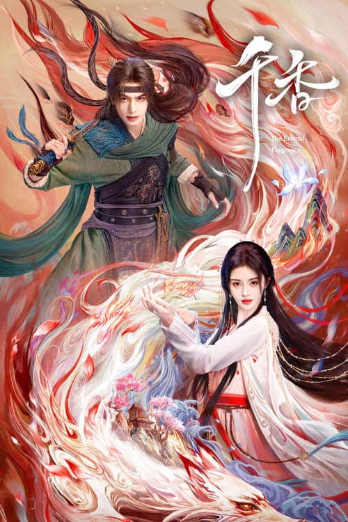 โปสเตอร์ หอมกลิ่นพันลี้