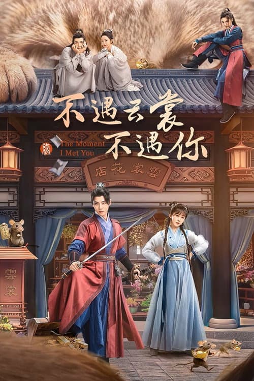โปสเตอร์ ลิขิตรักซ่อนคำลวง