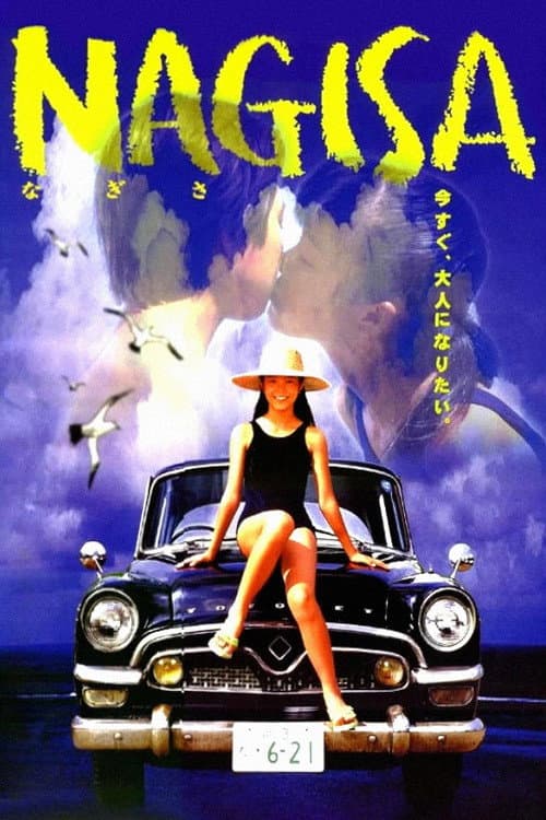 โปสเตอร์ Nagisa
