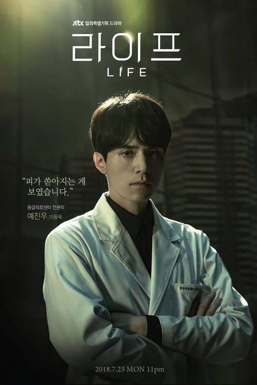 โปสเตอร์ ค่าชีวิต