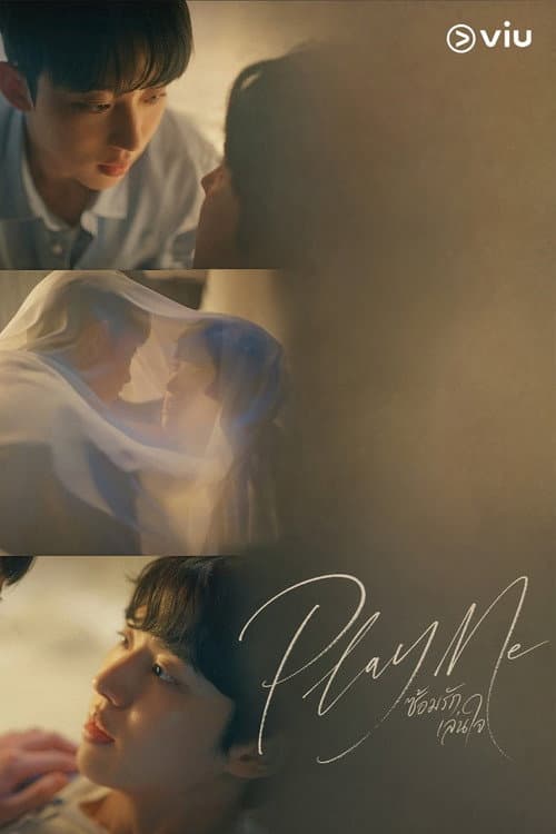 โปสเตอร์ Play Me ซ้อมรัก เล่นใจ
