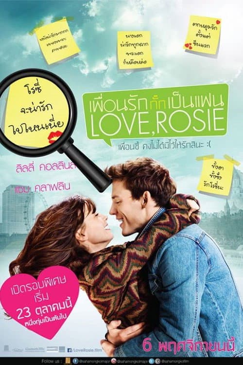 โปสเตอร์ เพื่อนรักกั๊กเป็นแฟน