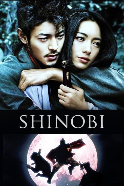โปสเตอร์ ชิโนบิ นินจาดวงตาสยบมาร