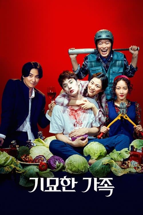 โปสเตอร์ ครอบครัวสุดเพี้ยน เกรียนสู้ซอมบี้