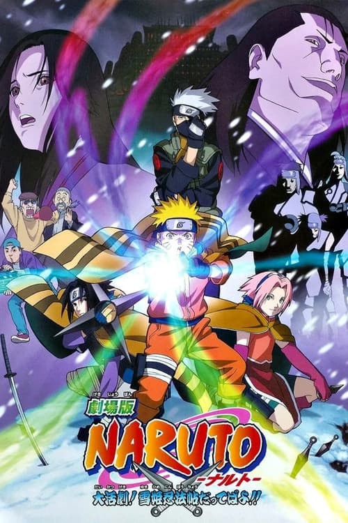 โปสเตอร์ นารูโตะ เดอะมูฟวี่ 01 : ศึกชิงเจ้าหญิงหิมะ