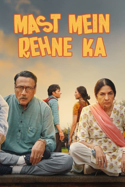 โปสเตอร์ คืนป่วนพลิกชีวิต (Mast Mein Rehne Ka)