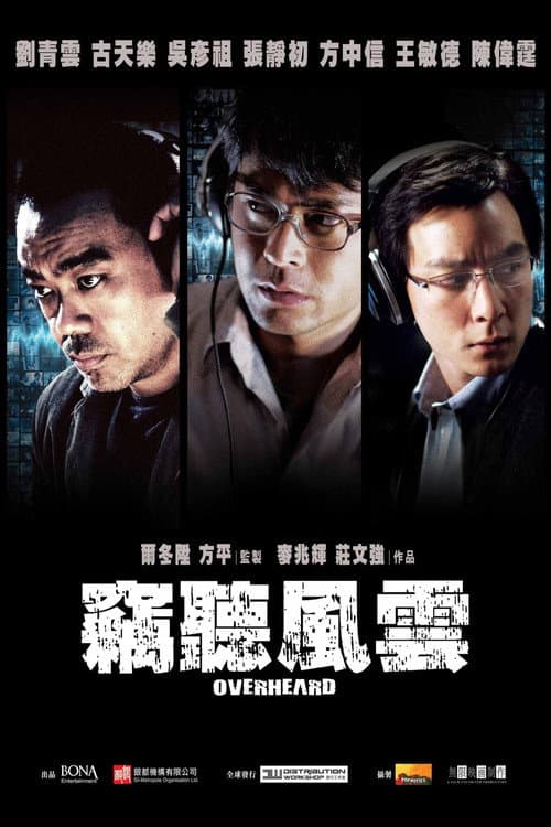 โปสเตอร์ พลิกภารกิจสั่งตาย