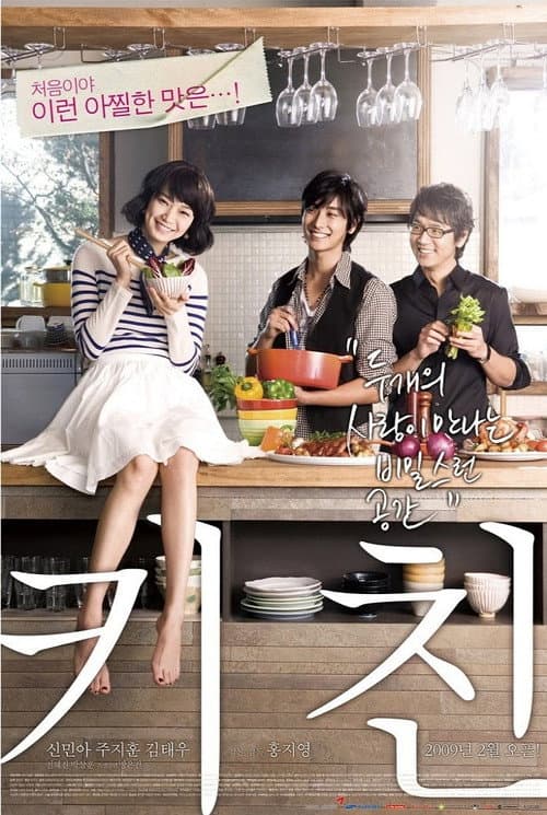 โปสเตอร์ ปรุงหัวใจ สูตรเจ้าชายเย็นชา