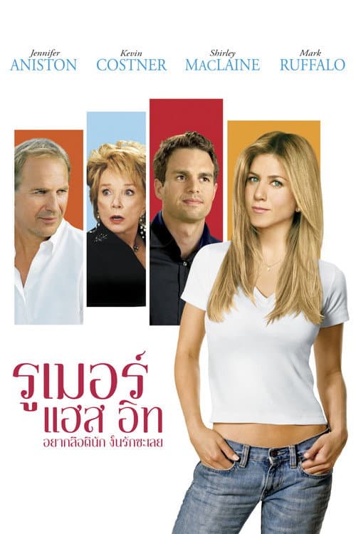 โปสเตอร์ อยากลือดีนัก งั้นรักซะเลย